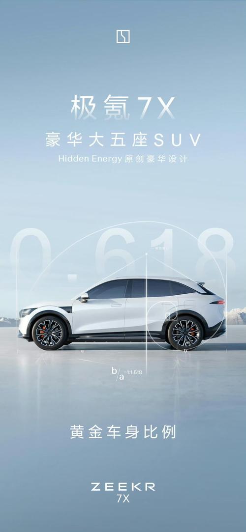 佛山328雪佛兰的品牌故事与传播，极氪X紧凑型SUV的时尚与科技